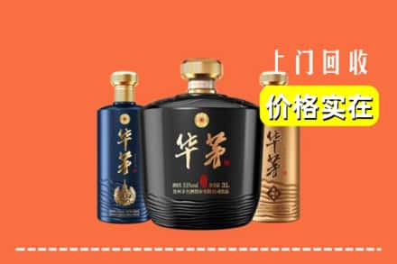 高价收购:西峡县上门回收华茅酒