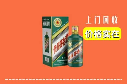 西峡县回收纪念茅台酒